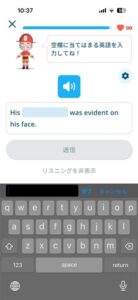 モチタン冒険モードの例文穴埋め記述式問題（発音を聞いて英単語を入力する形式）