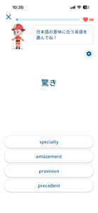 モチタン冒険モードの日本語から英単語を選ぶ出題画面（驚きに対応する英単語を4択から選択）